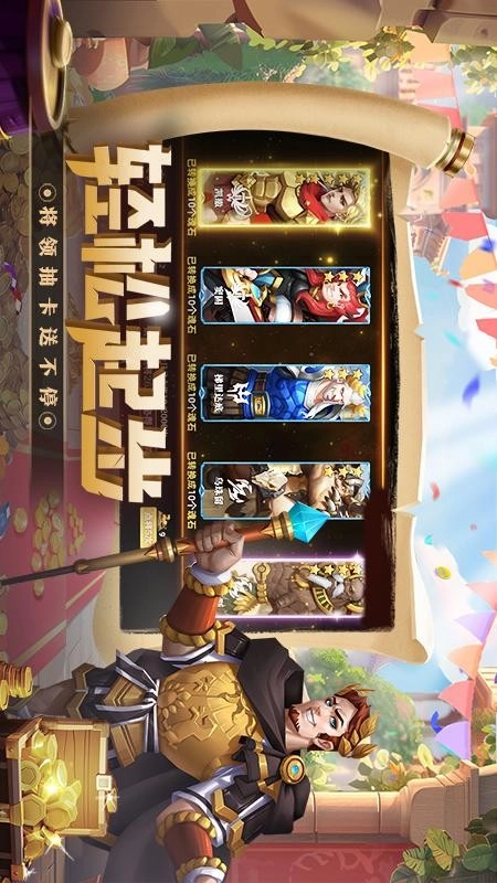 联盟纷争游戏(1)