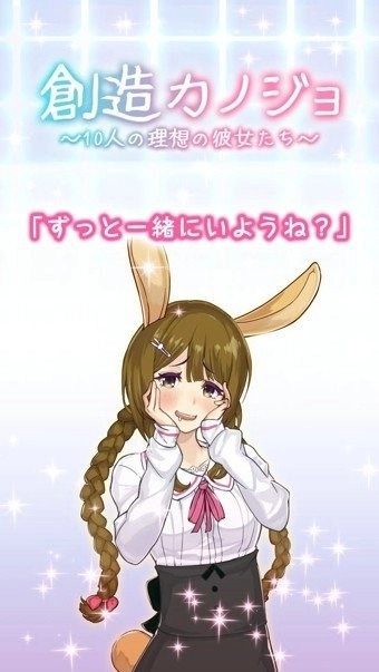 创造女友游戏(2)