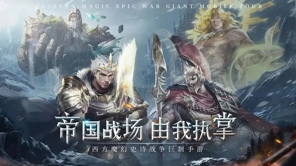 帝国雄师游戏-图5