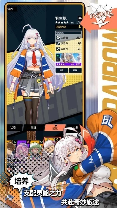 飞跃虹镜游戏(3)