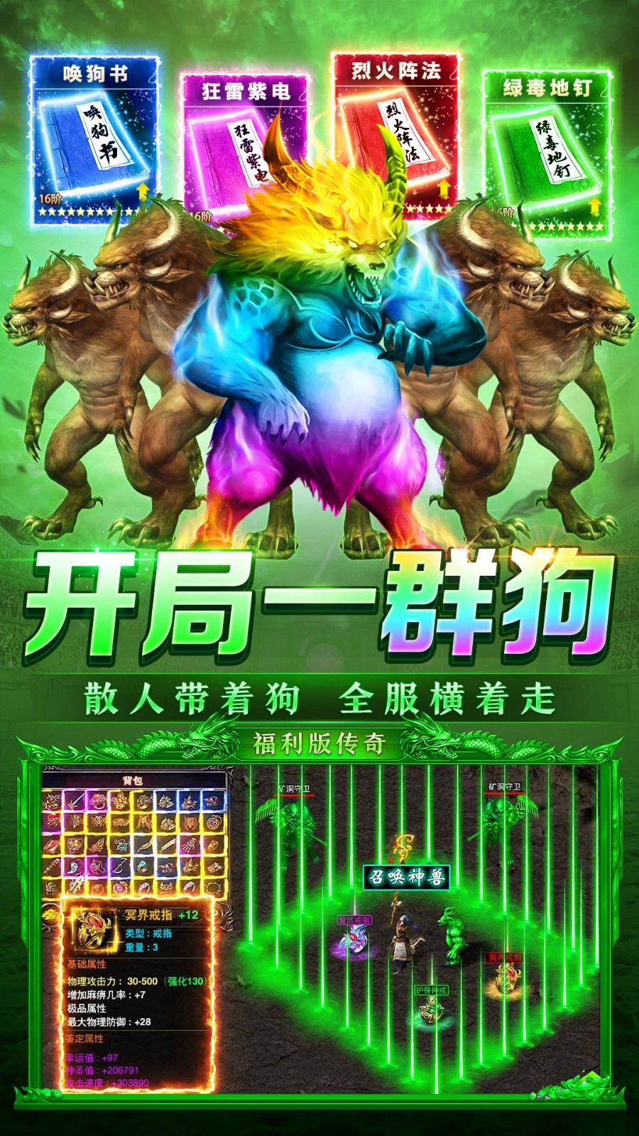 烈焰荣耀游戏(2)