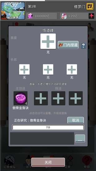 武炼巅峰之帝王传说游戏(1)