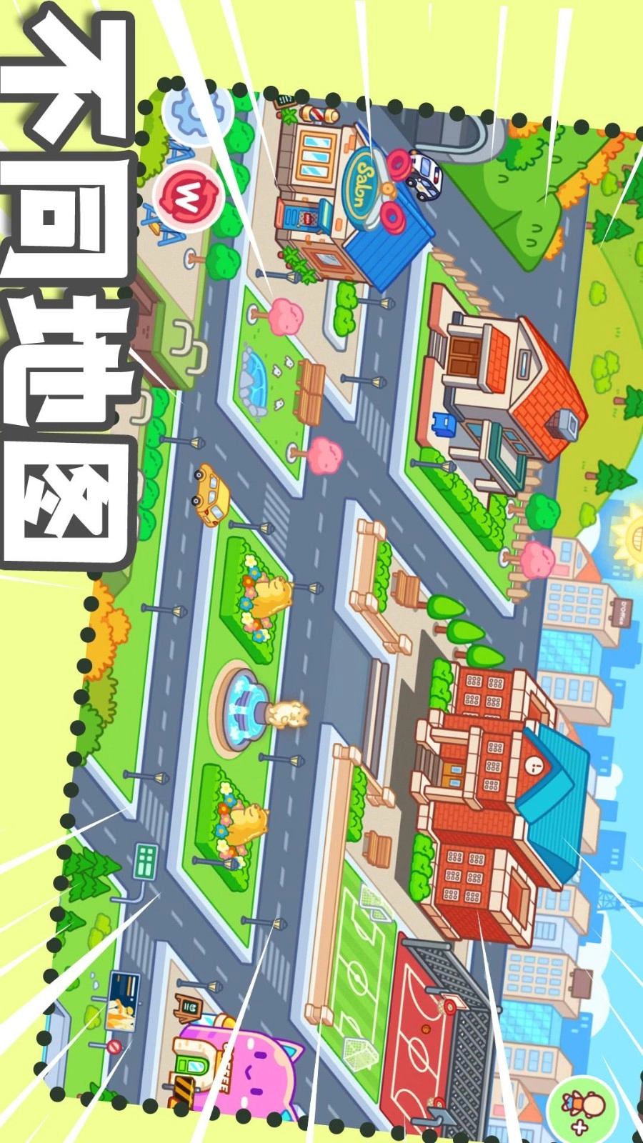 梦幻小镇生活游戏图4