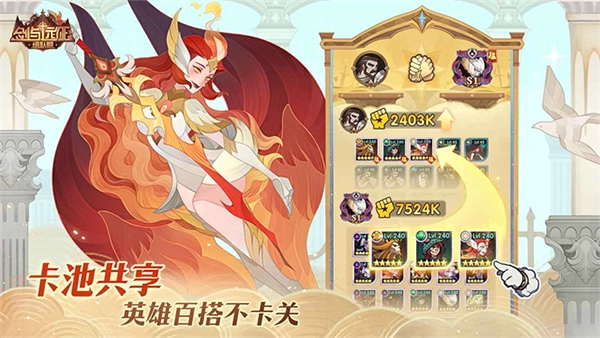 剑与远征游戏图1