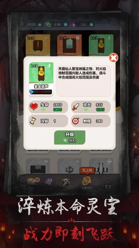 茅山仙道游戏图3