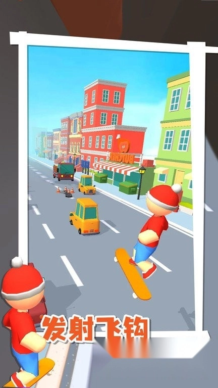 飞钩滑板游戏图2