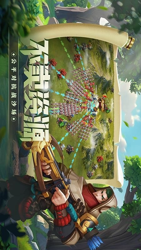 联盟纷争游戏(2)