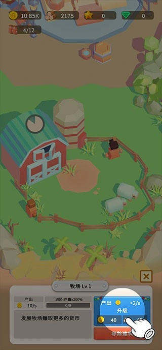 迷你王国大作战游戏(4)