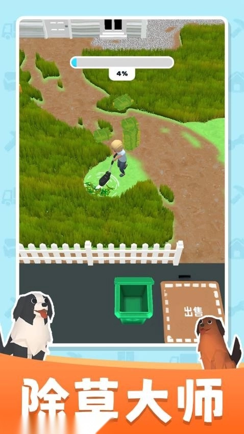 除草大师游戏(5)