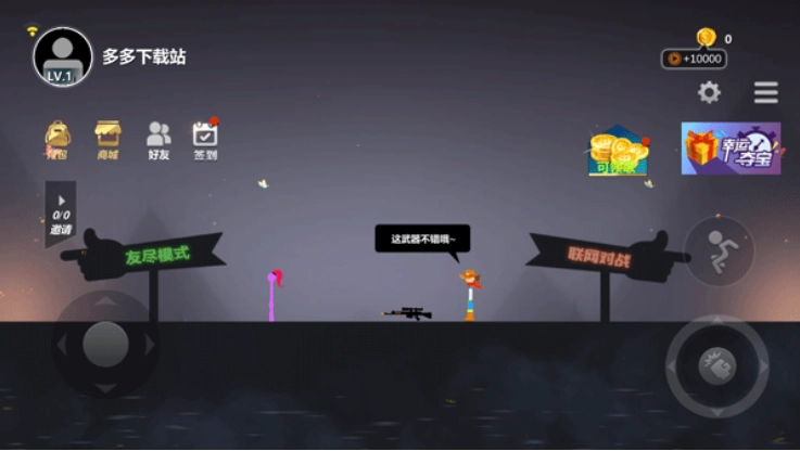 战地火柴人截图3