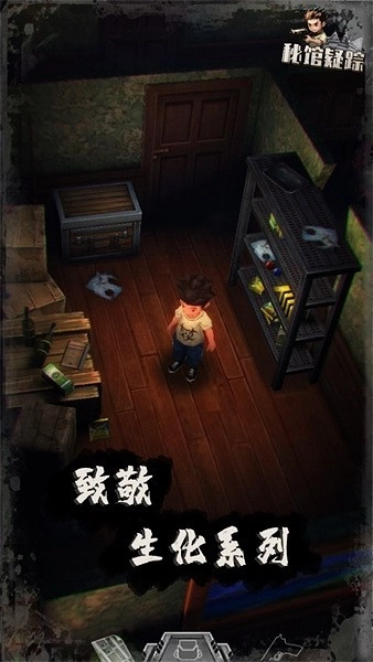 秘馆疑踪游戏图3