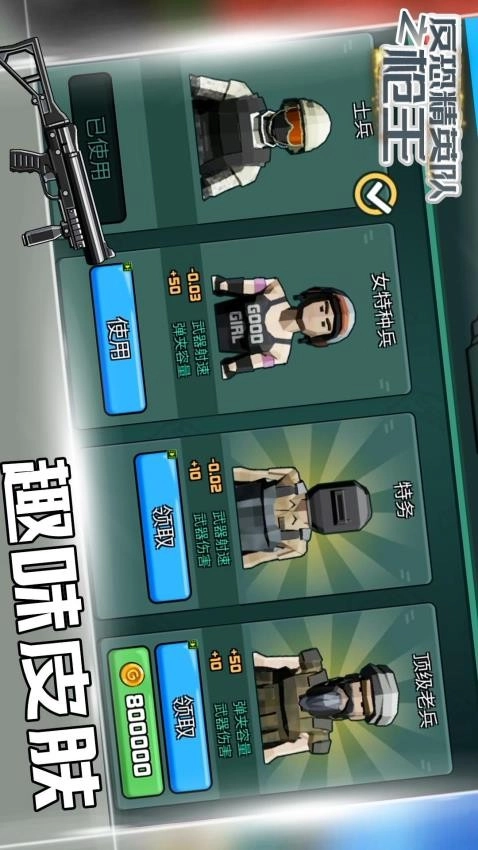 反恐精英队之枪王(2)