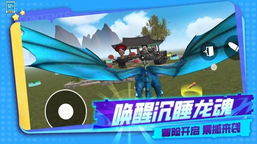 王牌总动员游戏(3)