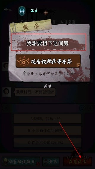 恐怖公寓游戏(4)