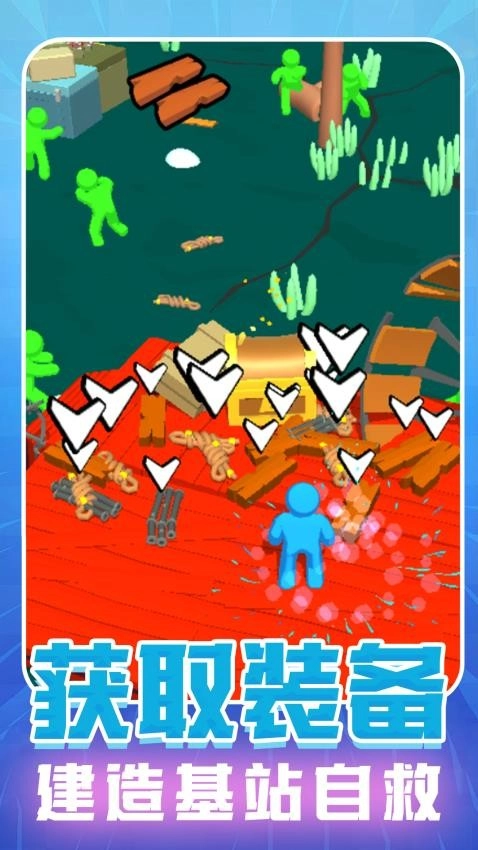 废弃城市生存游戏(5)