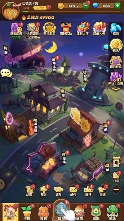 精灵来袭游戏图4