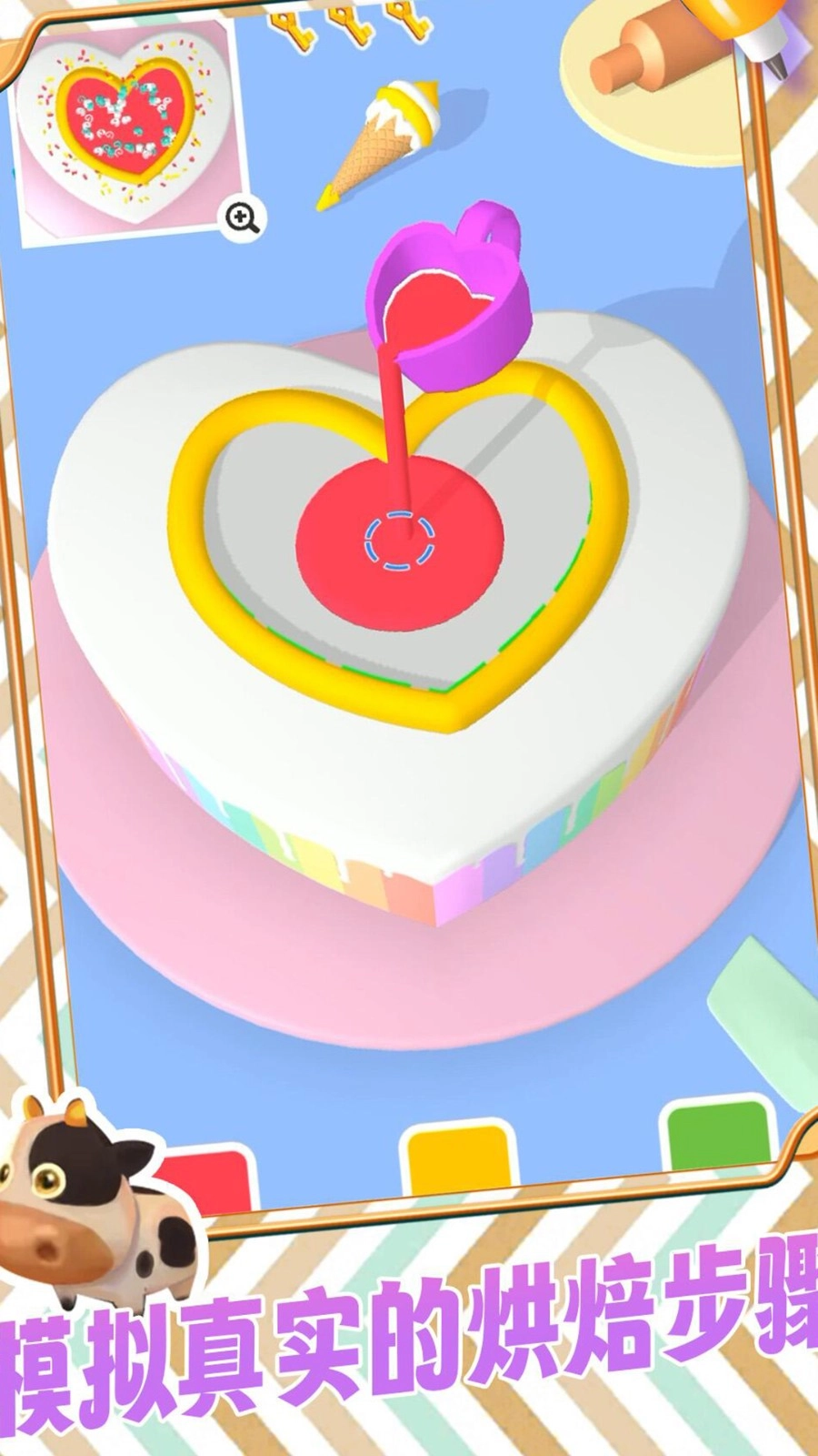 烘焙大师游戏图2