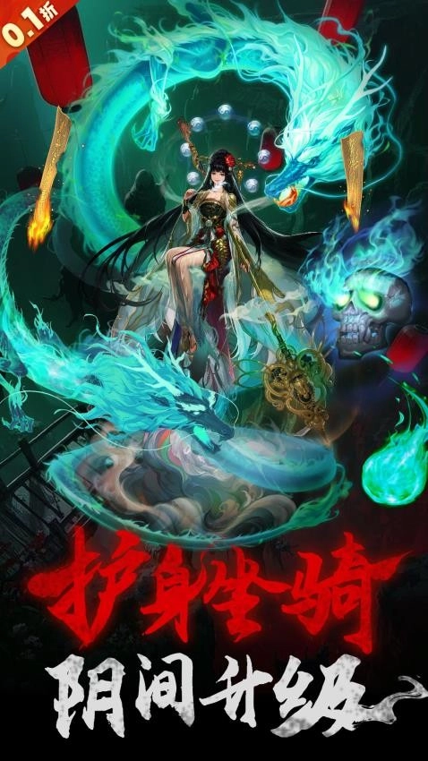 永夜魔君游戏(4)