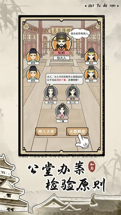 知府大人模拟(4)