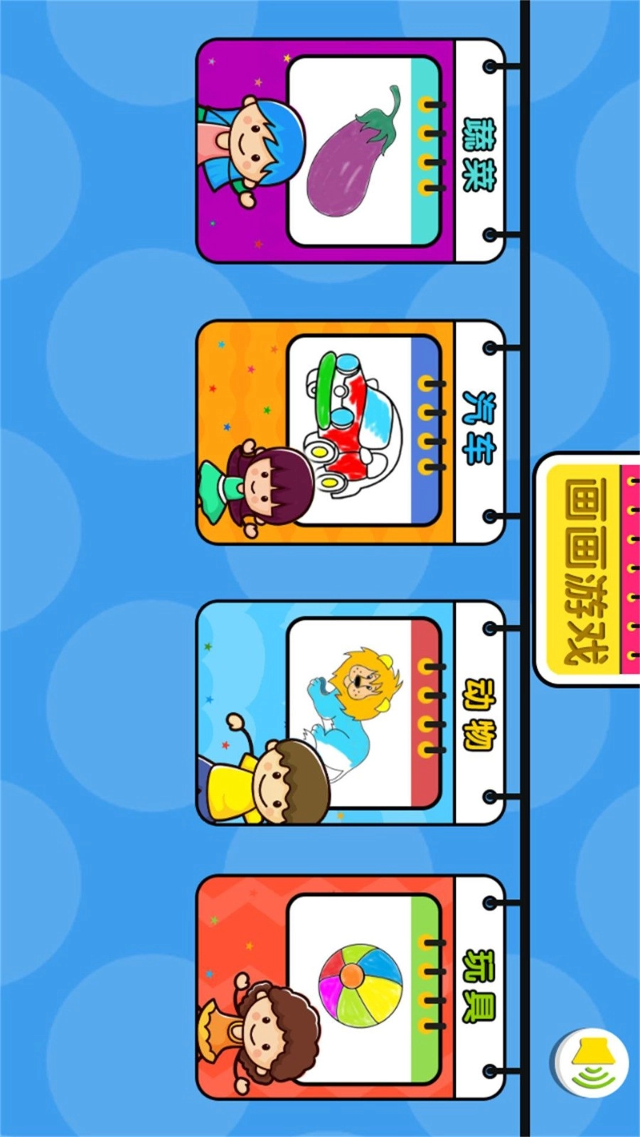 儿童游戏涂色画画游戏图3