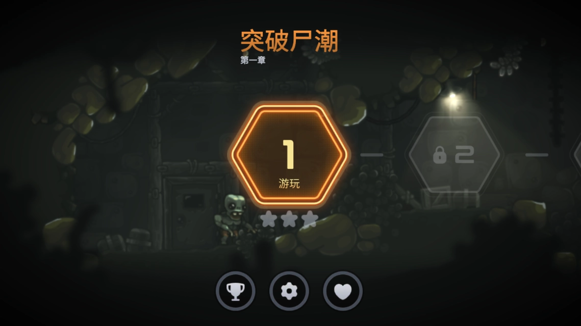 霓虹危城游戏(1)