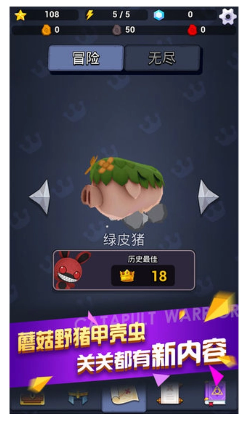 弹射勇者游戏图1