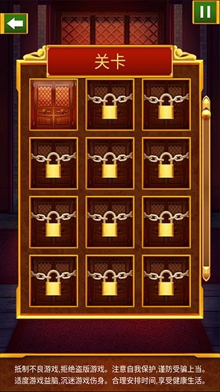 100道神秘的门游戏(2)