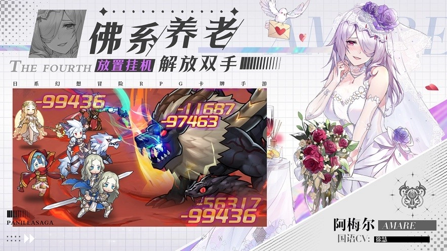 帕尼亚战纪游戏(5)