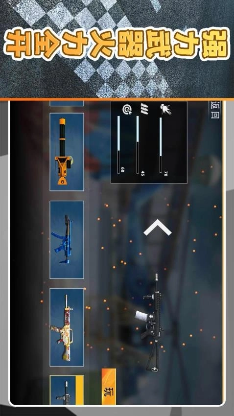 战狼极限勇士游戏图1