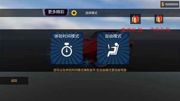 急速赛车游戏-图4