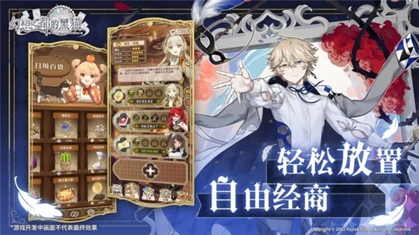 幻想之都的黑猫游戏图4