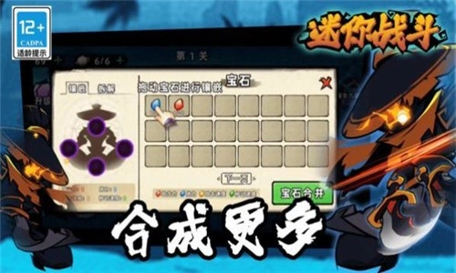 迷你戰(zhàn)斗圖1