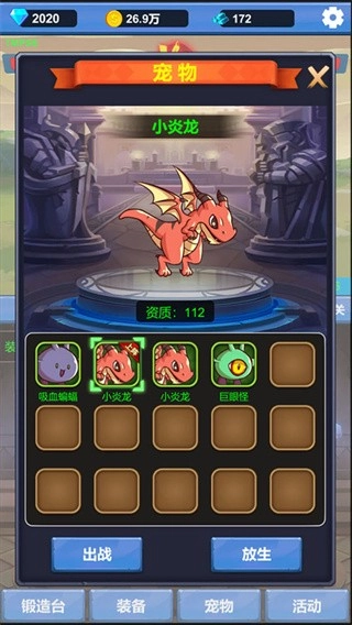 勇者冒险之旅-图2