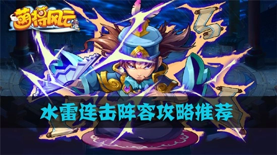 萌将风云游戏截图2