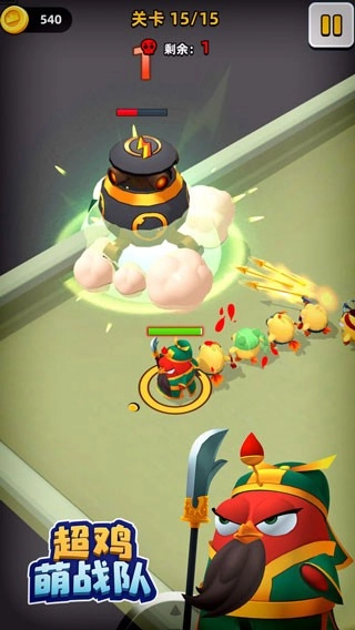 超鸡萌战队截图1