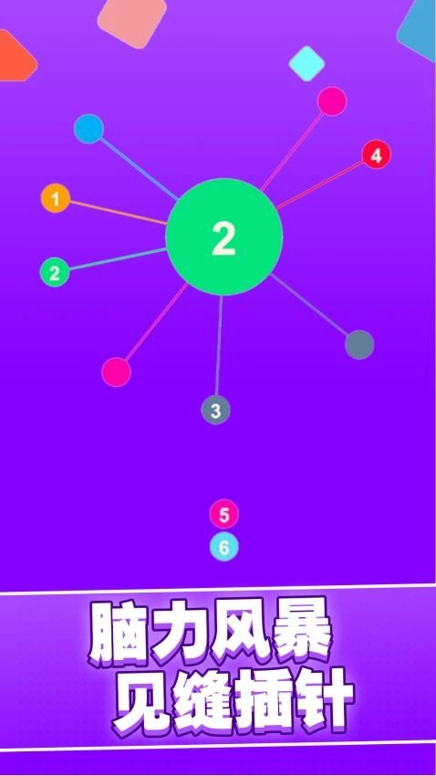 见猪插针游戏图5