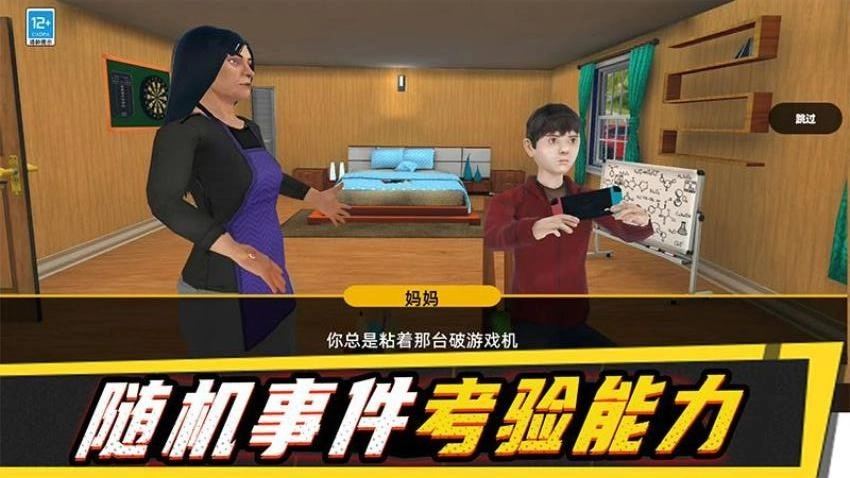 漫漫人生路游戏(3)