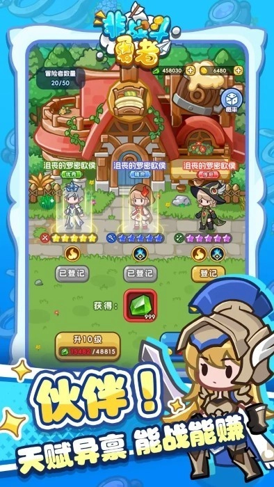 非战斗勇者游戏图2