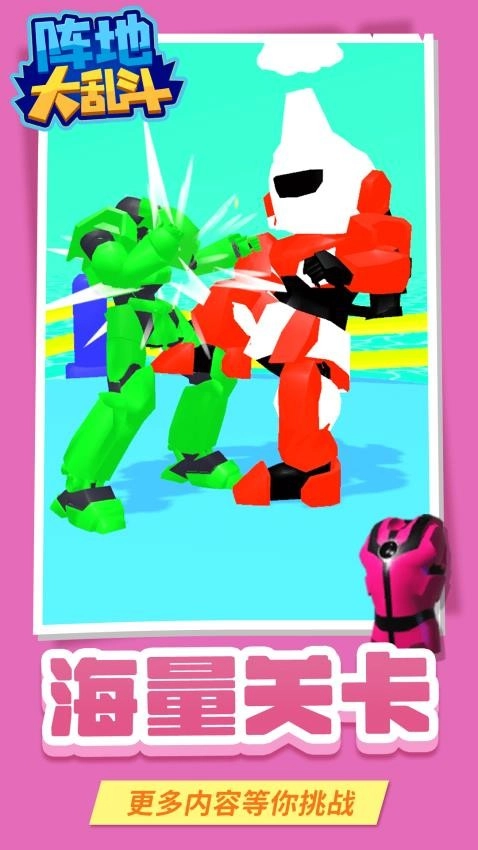 阵地大乱斗游戏(3)