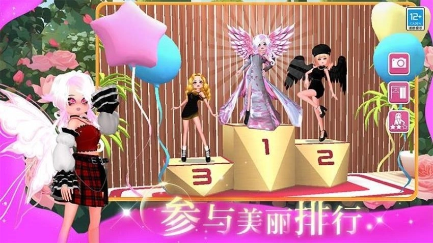 我的时尚派对游戏(5)