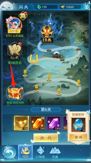 凡人神将传-图3