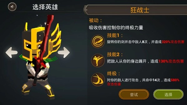 对战闪光游戏图1