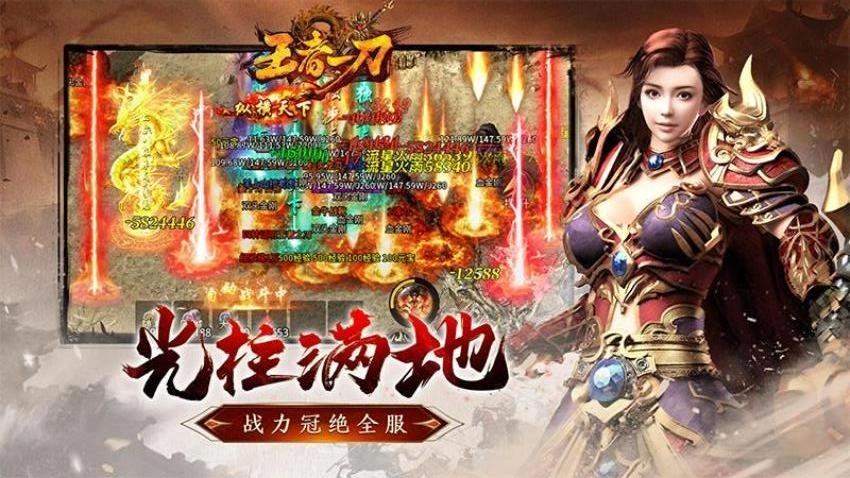 王者一刀游戏