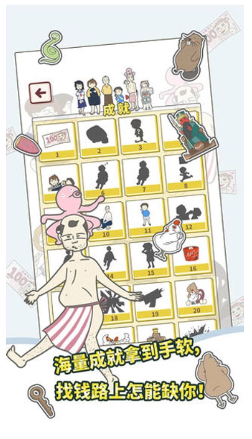 有点私房钱不容易图3