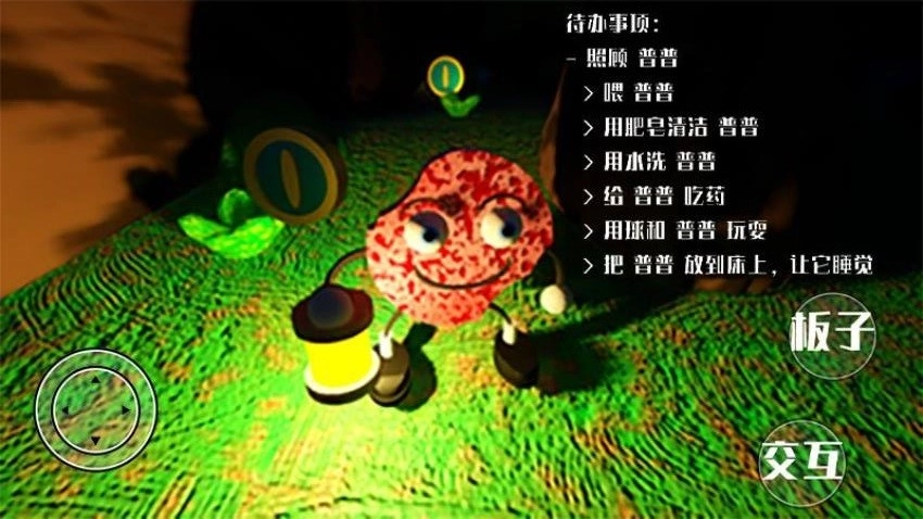 直击真相游戏(2)