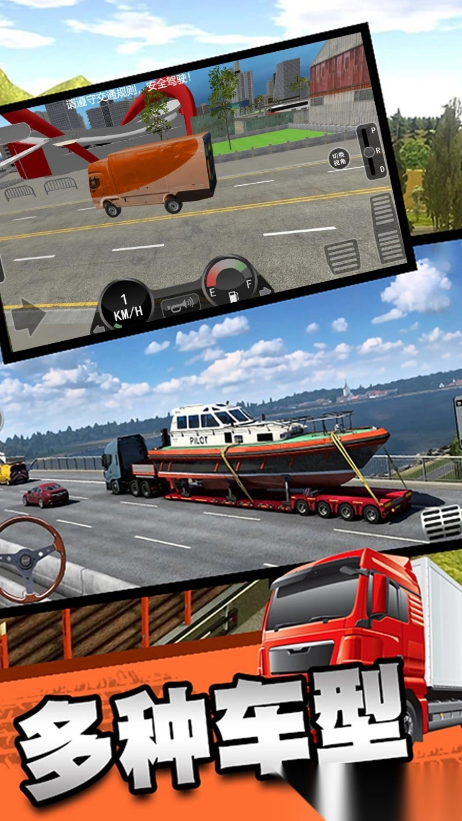 重卡运输驾驶模拟游戏截图4