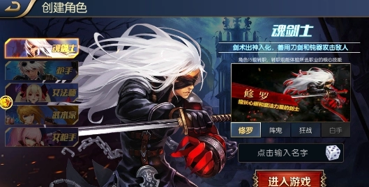 魔界宿命者游戏图1