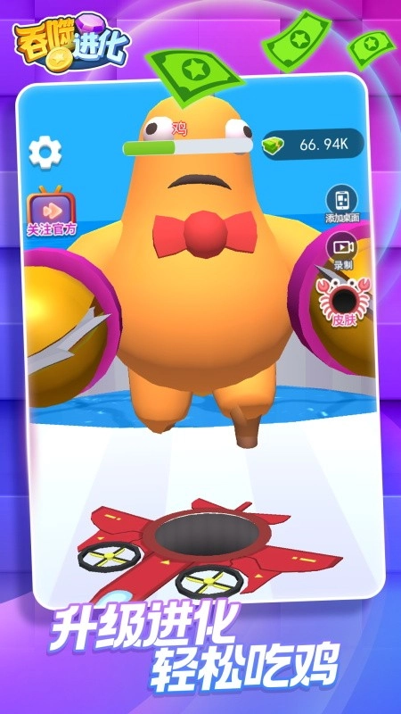 吞噬进化截图2