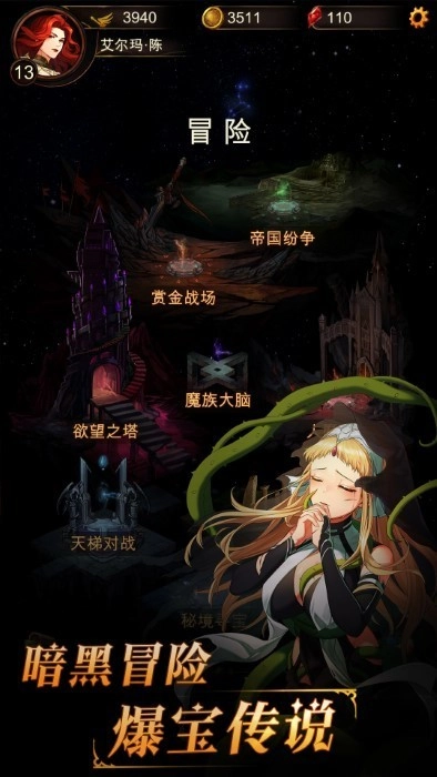 金色传说游戏(1)