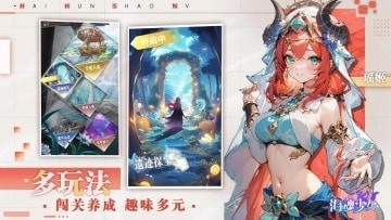 海魂少女游戏图2